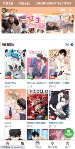 香香腐宅boylove,探寻二次元世界的甜蜜爱情故事